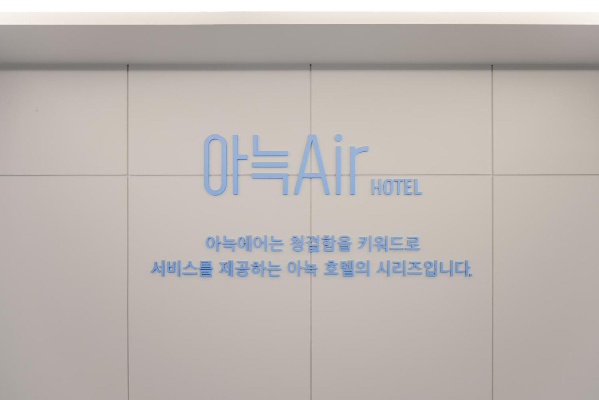 Aank Air Hotel Daejeon Geochang المظهر الخارجي الصورة