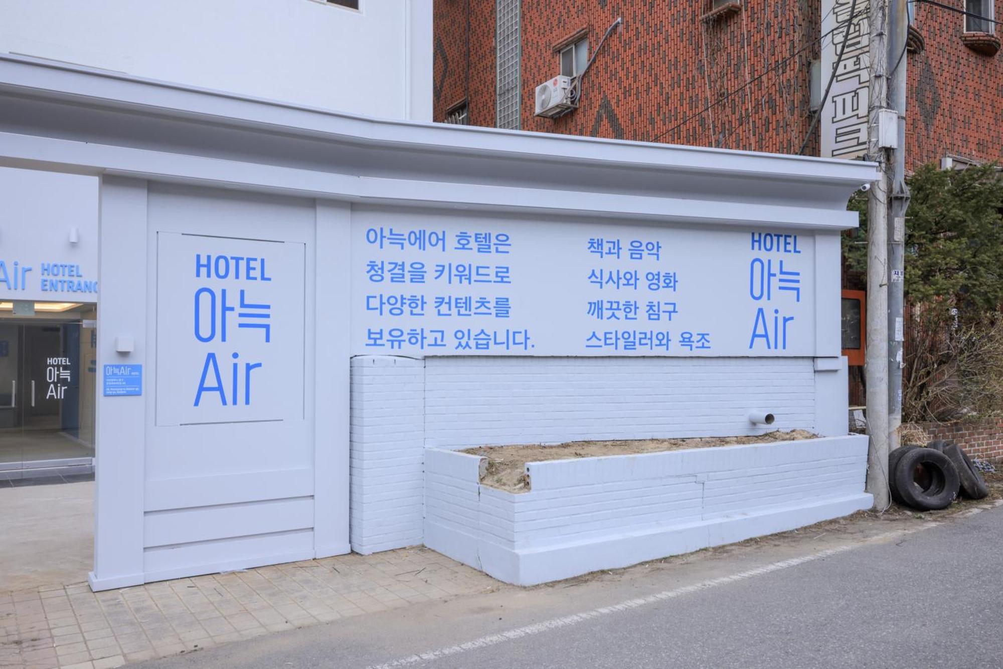 Aank Air Hotel Daejeon Geochang المظهر الخارجي الصورة